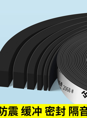 泡棉单面胶建筑模板专用海绵密封胶条模板缝防漏带胶eva泡沫胶工业胶带材料工程木工PEF海绵缝隙防填充塞胶带