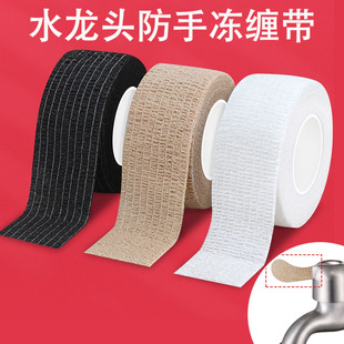 水管开关防寒保暖缠带冬天水龙头把手柄保护套防静电无纺布缠绕带