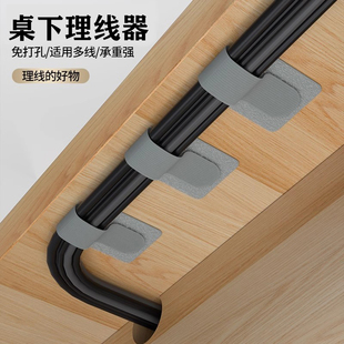 工位桌下改造神器办公室电脑桌面线路束线带电线收纳理线器魔术贴