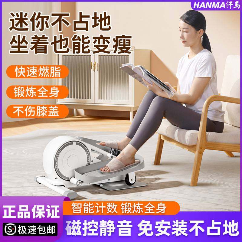 跨境MINI椭圆机家用健身小型迷你踏步机登山塑形美腿机脚踏机拉车