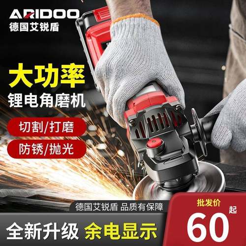 国无刷电动角磨机家用锂电多功能大功率磨光机抛光机打磨机 床笠