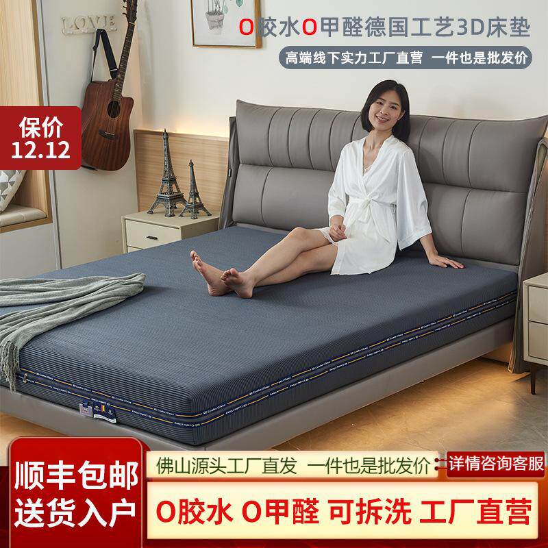 3d床垫空气纤维无弹簧床垫5d6d全拆卸护脊椎老人家用床垫工厂直营