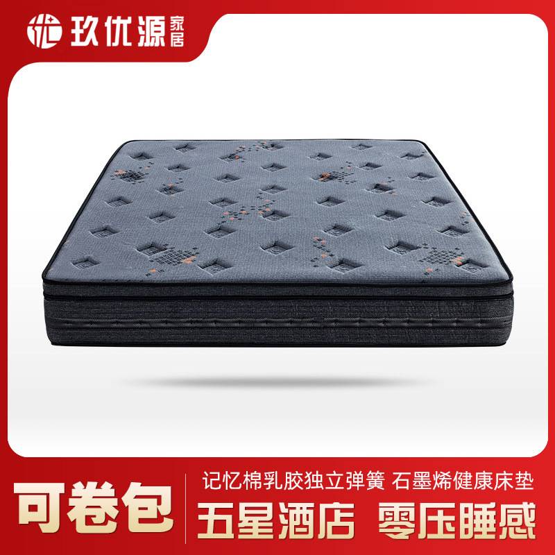 级酒店席梦思乳胶垫1.8m加厚双人记忆绵静音独立弹簧床垫卷包饰品