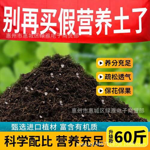 土养花专用多肉花土种花种菜家用有机土壤种植有机肥料土通用饰品