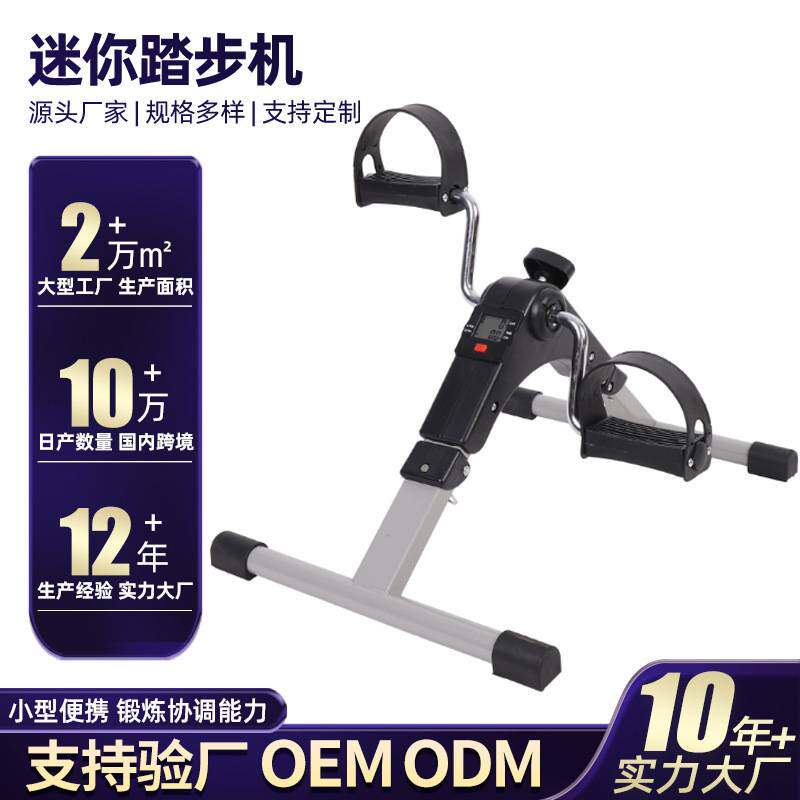 折叠踏步机家用腿部健身训练器康复训练脚踏车迷你健身车小型饰品