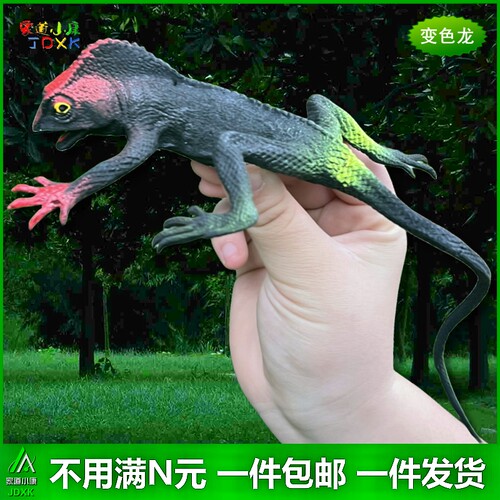 仿真恐龙蜥蜴软胶套装模型包邮