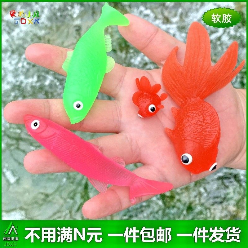 软胶仿真金鱼沙丁鱼小鲫鱼幼儿园儿童玩具鱼益智认知静态动物模型,玩具/童车/益智/积木/模型,仿真/动物玩偶,淘宝优惠券,粉丝福利购,淘宝优惠卷