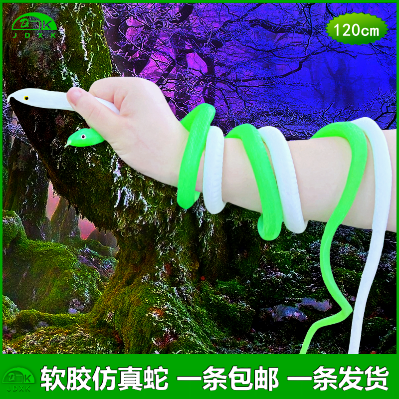 软胶大号白蛇青蛇玩具包邮