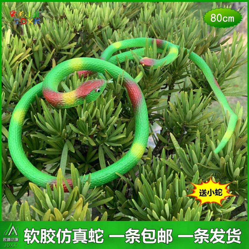 仿真蛇软胶包邮玩具蛇