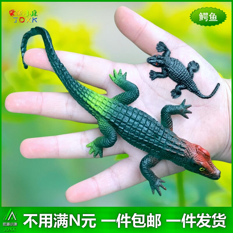 仿真鳄鱼软胶送小黑鳄鱼玩具包邮