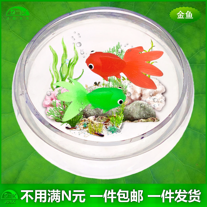仿真金鱼软胶包邮玩具