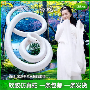 软胶大号仿真蛇白蛇传白娘子小青蛇蟒蛇儿童玩具白色假蛇动物模型