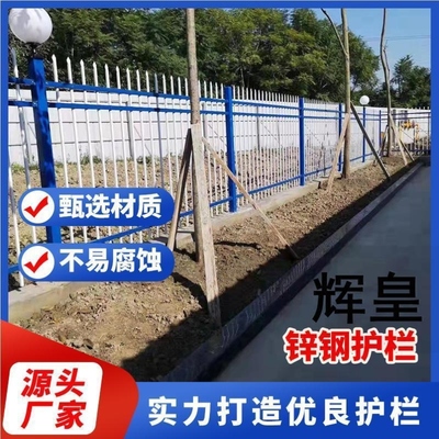 锌钢护栏庭院厂区户外围墙围栏小区家用安全防护栅栏室外铁艺栏杆