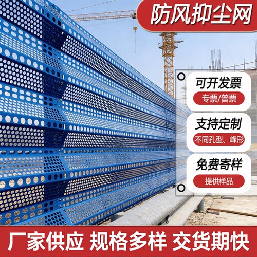金属防风抑尘网挡风墙可定制