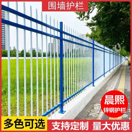 锌钢护栏围栏别墅围墙工厂防护网学校小区铁艺栏杆栅栏院子围栏