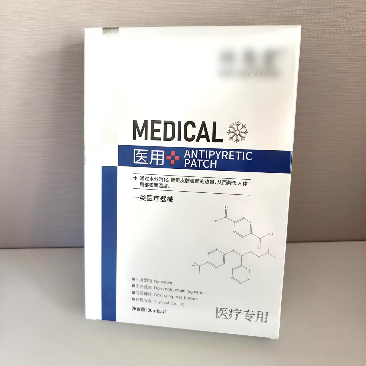 正品林奥冷敷补水修复晒后舒缓抗敏退红面膜敏感肌