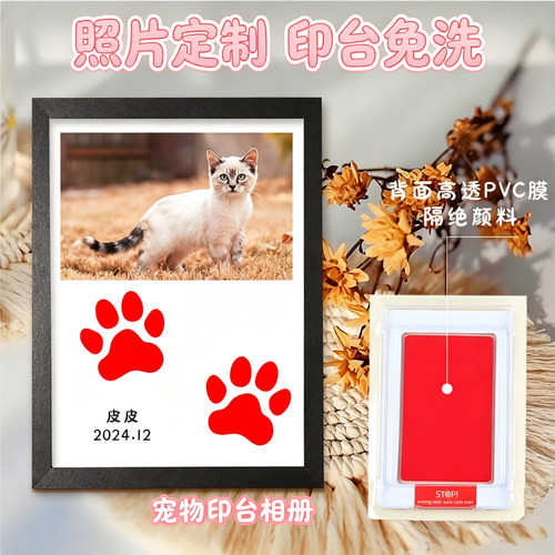 宠物印泥照片来图定制