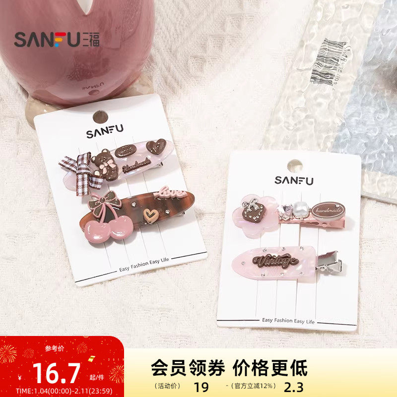 三福粉咖闪结鸭夹一对 甜美个性复古甜酷发饰配饰发夹852291,饰品/流行首饰/时尚饰品新,发饰,淘宝优惠券,粉丝福利购,淘宝优惠卷