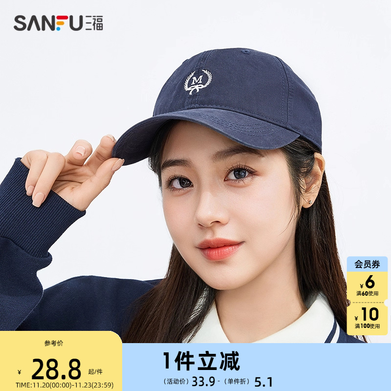 三福简约休闲款棒球帽 时尚潮流易搭服配鸭舌帽遮阳帽子497159