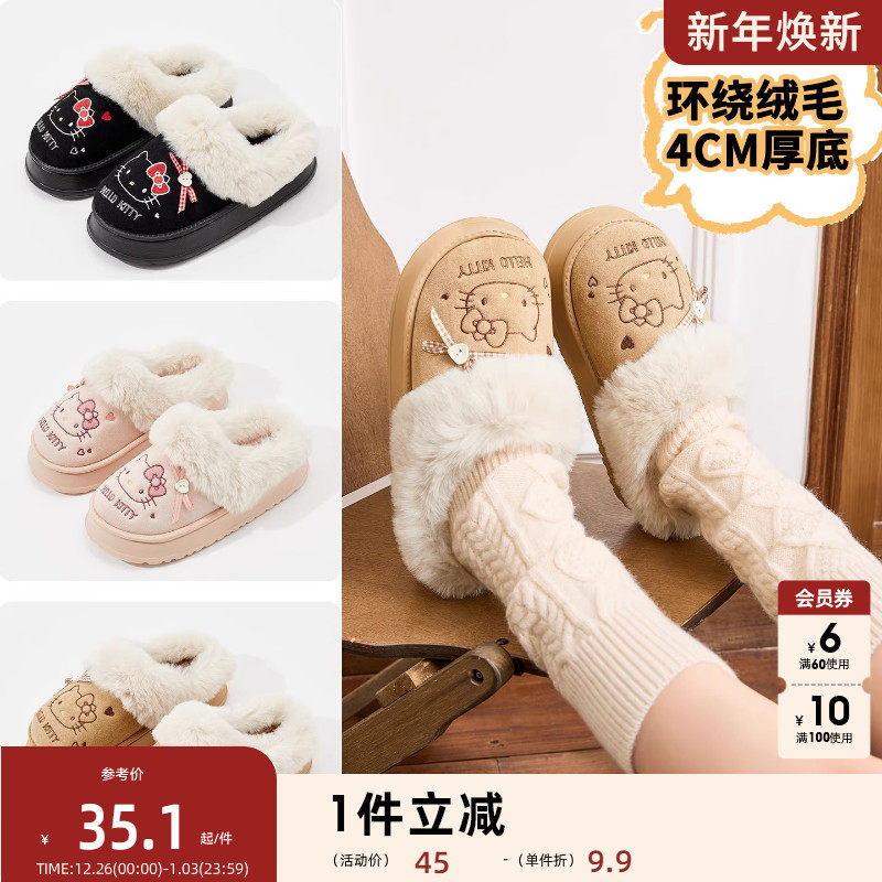 sanfu三福三丽鸥hellokitty凯蒂猫外穿秋冬季厚底可爱保暖棉拖鞋