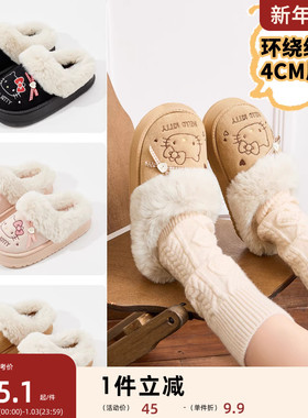 sanfu三福三丽鸥hellokitty凯蒂猫外穿秋冬季厚底可爱保暖棉拖鞋