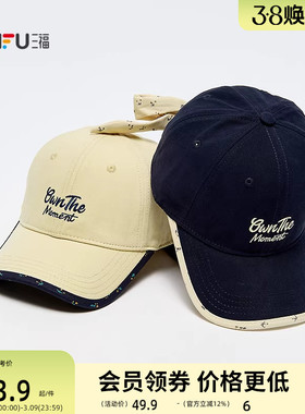 三福棒球帽碎花包边款鸭舌帽 时尚服饰配件配饰帽子518646