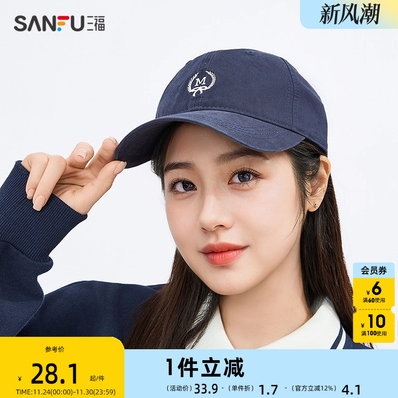 三福简约休闲款棒球帽 时尚潮流易搭服配鸭舌帽遮阳帽子497159
