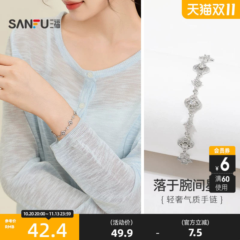 三福都市轻奢肆意手链单条 时尚优雅个性首饰配饰链条849901