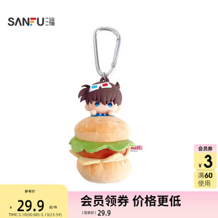 三福名侦探柯南IP主题装饰锁扣 创意挂件潮流锁包扣挂饰518734