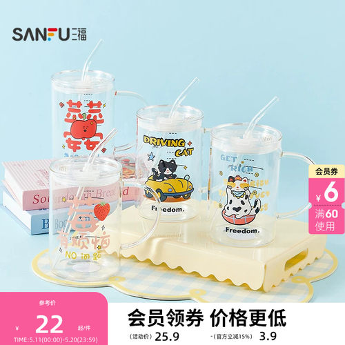 三福缔卡洛卡桌面大容量玻璃杯930ML 创意时尚水杯852354