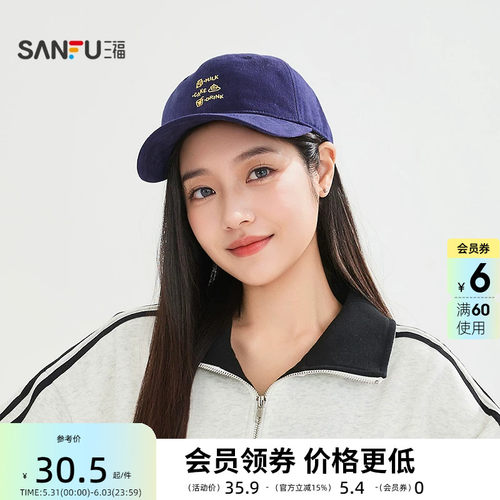 三福棒球帽简约休闲鸭舌帽 潮流造型服饰配件配饰帽子517428