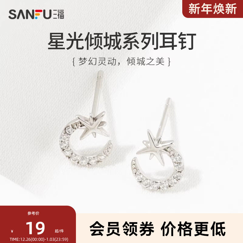 三福银耳环sanfu简约女