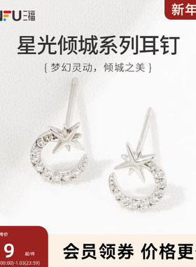 sanfu三福新款混款925银耳环女简约气质闪亮时尚潮流耳饰女生耳钉