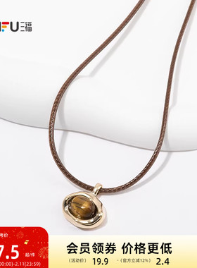 三福复古虎眼系短项链单条 时尚个性小众首饰配饰链条847340