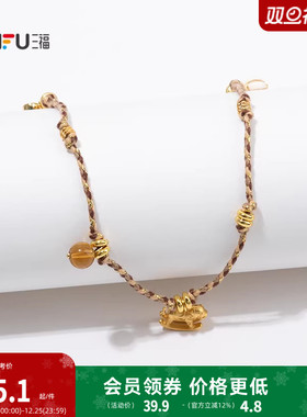 三福复古编绳系列短项链单条 优雅首饰配饰链条颈链饰品845548