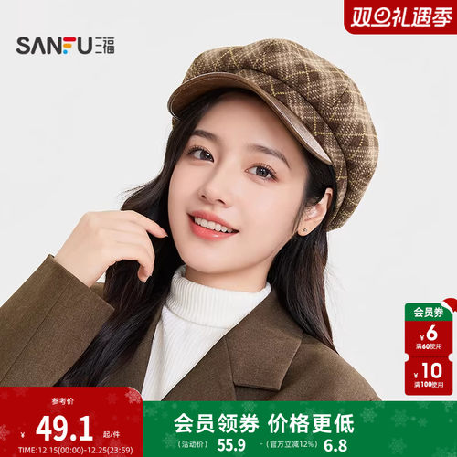 三福菱格纹可露丽八角帽 时尚氛围感服饰配件配饰帽子849192