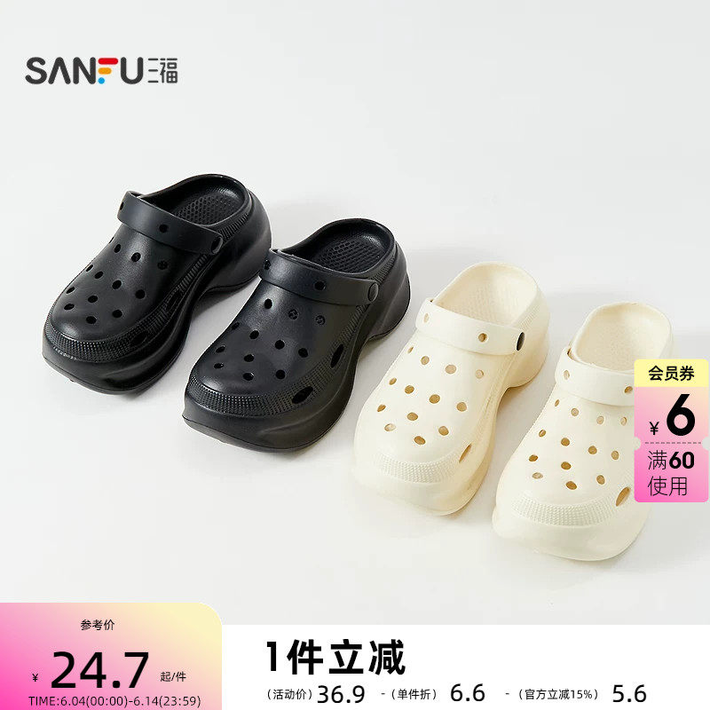 三福女款厚底增高洞洞拖一字拖 生活日用可外穿家居拖鞋854466