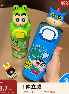 sanfu三福蜡笔小新公仔600ML不锈钢杯可爱时尚水杯时尚杯493653