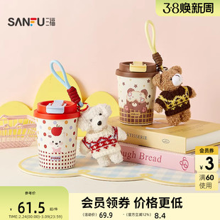 三福缔卡洛卡萌宠玩偶咖啡不锈钢杯300ML 可爱保温杯852485