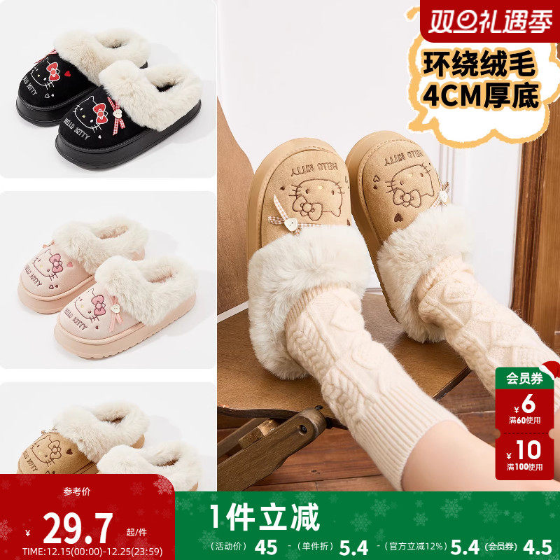 sanfu三福三丽鸥hellokitty凯蒂猫外穿秋冬季厚底可爱保暖棉拖鞋