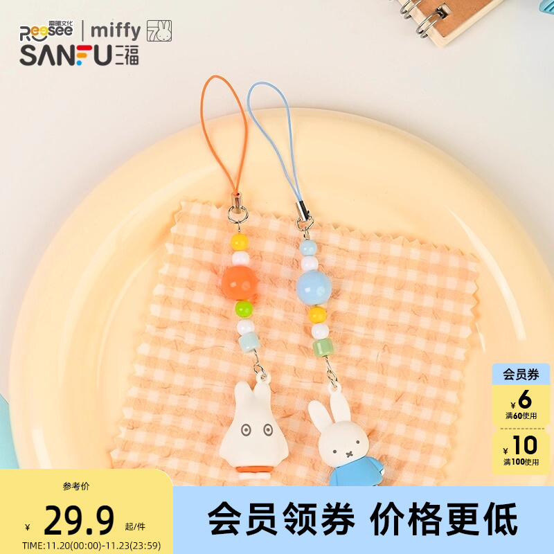 三福米菲小鼻嘎对装锁包扣 可爱创意潮流钥匙扣挂件挂饰508386