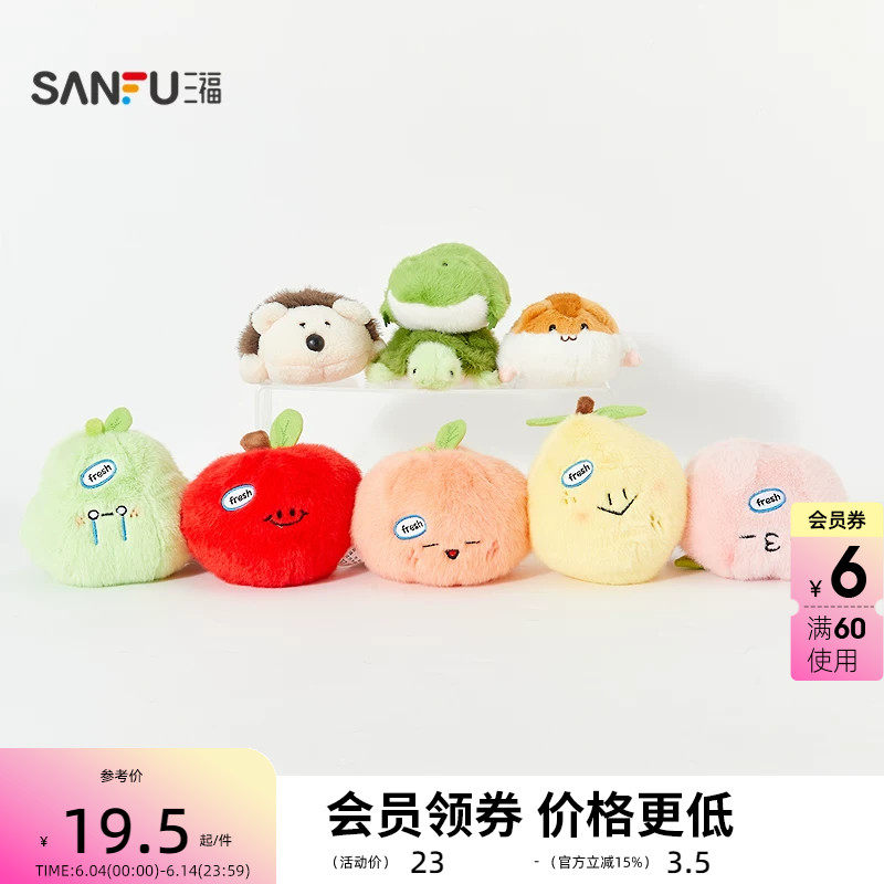 三福迷你掌中宝趴趴崽公仔 可爱创意潮流毛绒玩具玩偶517205