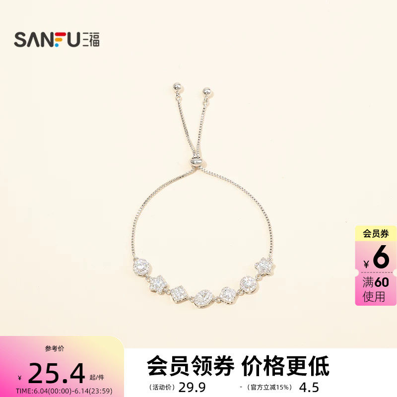 三福抽拉闪闪手链单条 时尚个性潮流闪耀首饰配饰链条847778
