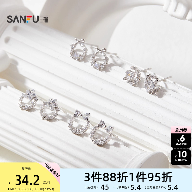 三福925银米粒珠小小花环耳钉一对 气质时尚装饰耳饰843136