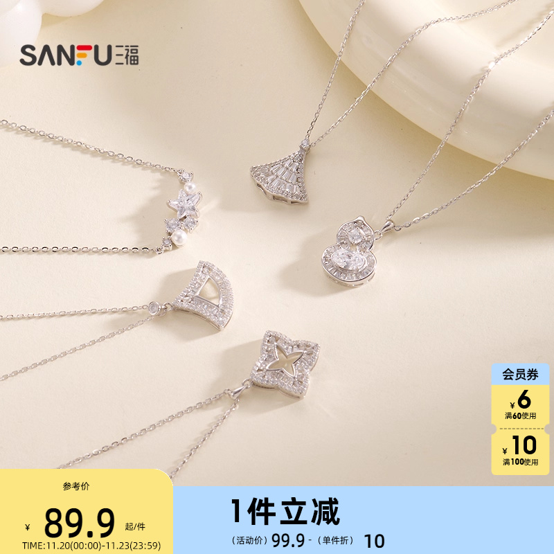 三福925银花瓣短项链单条 优雅时尚轻奢首饰配饰链条850279