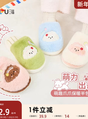 sanfu三福少女趣味多款半包拖创意生活日用家居棉可爱鞋拖鞋