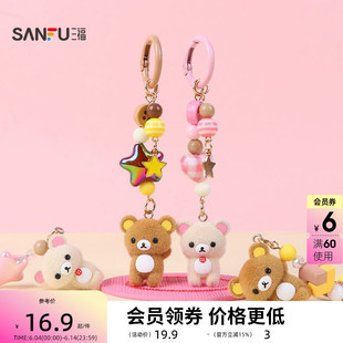 三福轻松小熊IP装饰锁扣 可爱软萌创意挂件潮流锁包扣854276