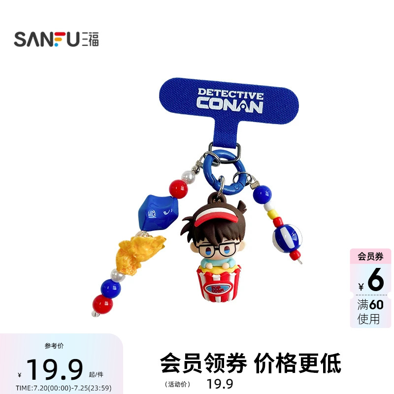 三福名侦探柯南IP迷你装饰锁扣 创意挂件潮流锁包扣挂饰518454
