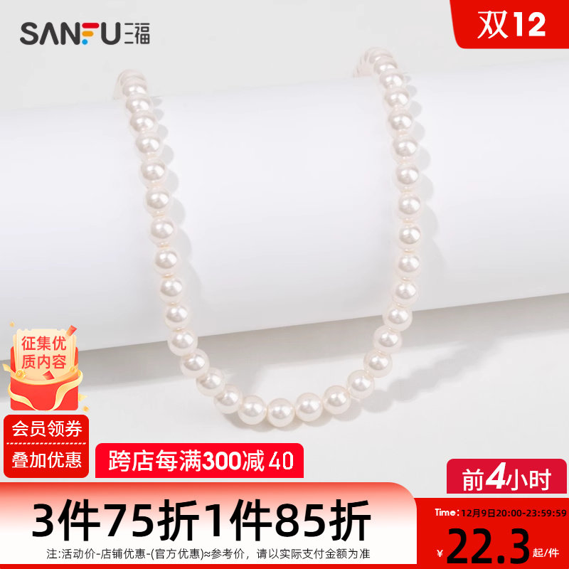 SANFU 복고풍 간단한 인공 진주 짧은 목걸이 단일 기질 기질 유행 디자인 절묘한 보석 819571