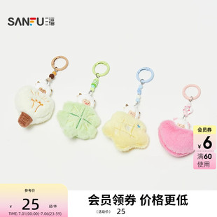 三福喜羊羊与灰太狼IP毛绒钥匙扣装饰锁扣 创意挂件挂饰851156